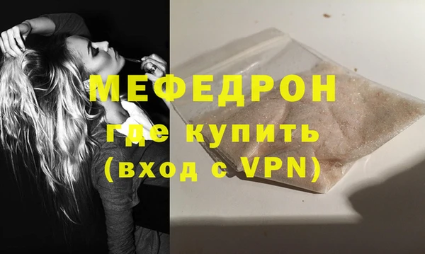 мефедрон Бронницы